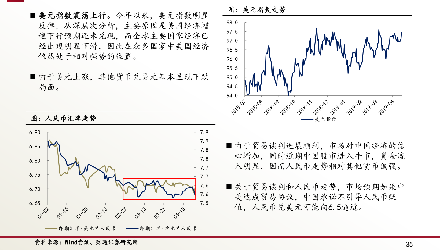 002198股票浪潮信息